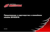 Russian Sponsorship Forum 2015 Avangard