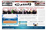 صحيفة الشرق - العدد 1467 - نسخة جدة