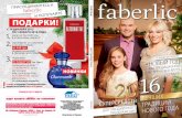 Каталог Faberlic Украина