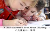 小儿童的书：学习 - A Little Children's Book about Learning