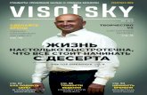 Visotsky magazine #3