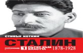 Сталин-пътят към властта-2 част
