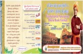 Vivekananda Navaratri Invitation 2016 Tamil
