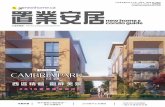 Vancouver Chinese Home & Condo Guide - Feb 5, 2016