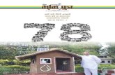 Jain Bhumiputra Nov -Dec 2015 Issue
