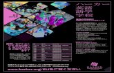 ELI Flyer_Japanese_2016