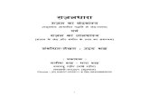 Ghazaldhara (chhandshastra & taalshastra of ghazal) with article of mukhya & gaun padyabhaar uday sh