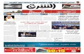 صحيفة الشرق - العدد 1533 - نسخة الرياض
