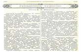 Никонов Б.П. Гражданское мужество // Приложение к журналу "Нива". 1908.
