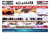 صحيفة الشرق - العدد 1559 - نسخة الرياض