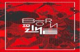 Born to zine - Edição 2#