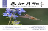 Taiwanese Canadian Monthly_April 2016