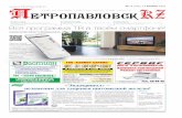 "Петропавловск КЗ" (№16 от 14.04.2016)