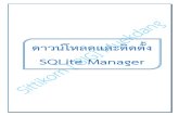 Download and Install SQLite