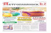 "Петропавловск КЗ" (№18 от 28.04.2016)