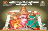 Sri Ramakrishna Vijayam April 2016 issue