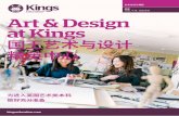 Kings Art and Design brochure — Chinese 简体中文