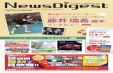 Nr.1025 Doitsu News Digest