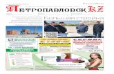 "Петропавловск КЗ" (№19 от 05.05.2016)