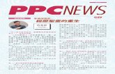 PPC NEWS 029