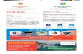 Chinese Show Guide 2016 - Traditional Chinese