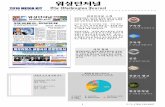 2016 The Washington Journal Media Kit (Korean)