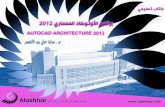 AutoCAD Architecture 2012 Book_ Sara Ben Lashihar