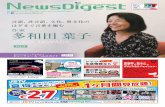 Nr.1030 Doitsu News Digest