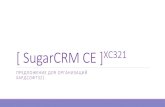 Презентация SugarCRM для организаций
