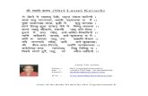 (Shri Laxmi Kavach) - anusthanokarehasya.com