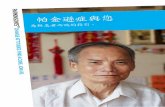 Parkinson's and you booklet (PDF, 2MB)