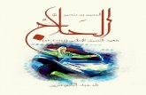 23. Al-Hussein Bin Mansoor Al-Halaj.pdf