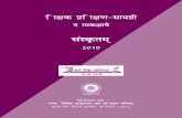 Shikshan Pershikshan - Samagri Dashmai Sanskrit