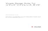 Vivado Design Suite Tcl コマンド リファレンス ガイド UG835 (v2015.4 ...