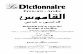 القاموس فرنسي    عربي Le Dictionnaire Francais-Arabe