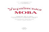 3k ukr-mova-xoroshk-oxota-13