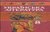 Ukrain literatura 8kl avramenko