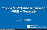 【mBaaS 体験会】 Monaca datastore demo