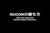 ISUCONの勝ち方 YAPC::Asia Tokyo 2015