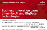 Business Innovation cases driven by AI and BigData technologies