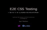 E2E CSS Testing  at HTML5 Conference 2016
