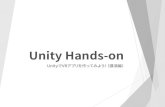 UnityでVRアプリを作ってみよう！ （講演編）