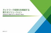 【Interop Tokyo 2016】 ネットワーク仮想化を推進する新たなソリューション　