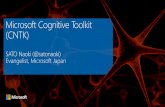 [html5jロボット部 第7回勉強会] Microsoft Cognitive Toolkit (CNTK) Overview