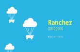 Rancher: 建立你的牧場艦隊