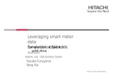 Leveraging smart meter data for electric utilities: Comparison of Spark SQL with Hive
