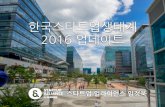 2016 스타트업 생태계 컨퍼런스-임정욱 스타트업얼라이언스 센터장