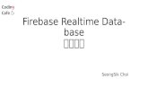 Firebase Database 둘러보기