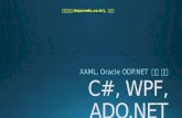 (C#,WPF,오라클,ODP.NET예제)C#,WPF로 EMP 테이블 데이터를 데이터 바인딩을 이용하여 ListView에 출력하기