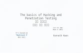 The basics of hacking and penetration testing 이제 시작이야 해킹과 침투 테스트 kenneth.s.kwon